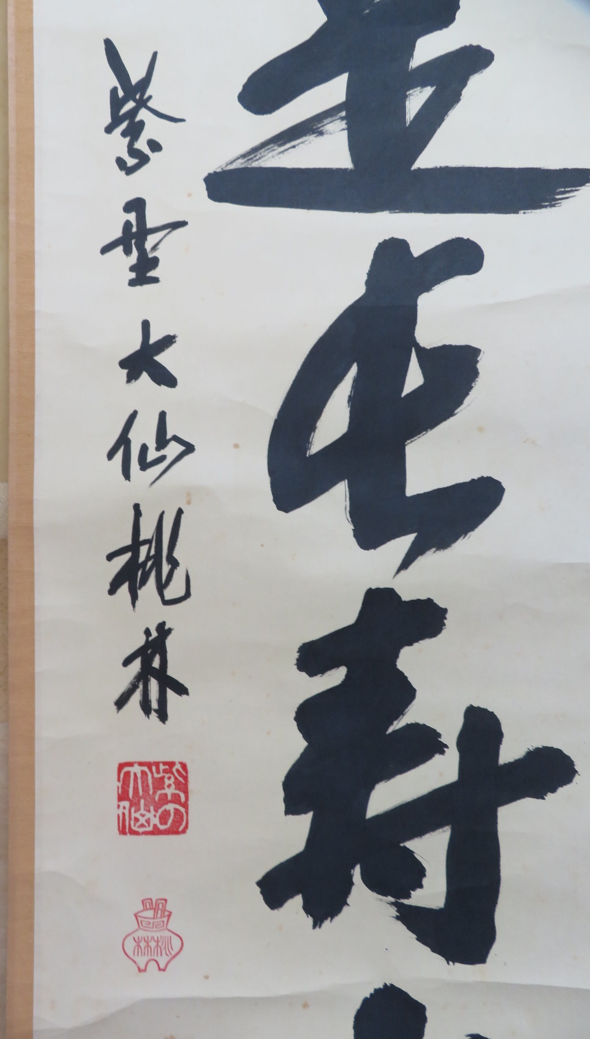 026 | 骨董品高価買取 ひるねこ堂 | 関西 尼崎での骨董品・美術品の高価買取はお任せください。