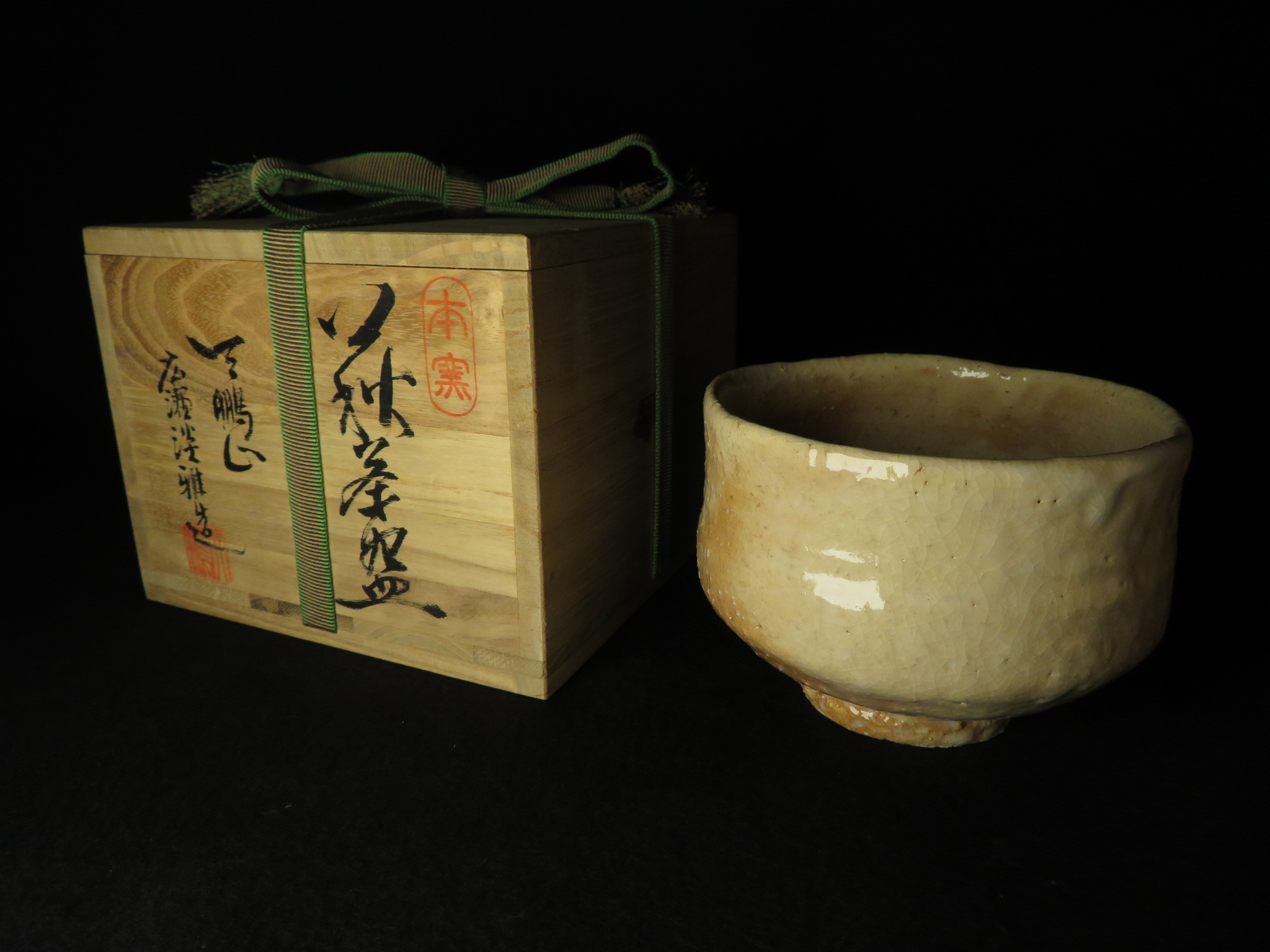 茶碗】広瀬淡雅 作「天鵬山窯萩茶碗」を買取り致しました。 | 骨董品高価買取 ひるねこ堂 | 全国の骨董品・美術品買取はお任せください。