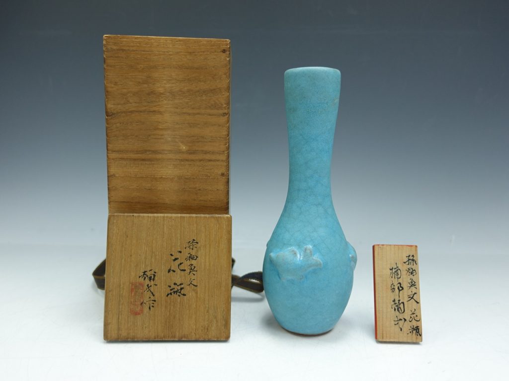【作家物　磁器】楠部彌弌 造　碌釉魚文花瓶を買取り致しました。