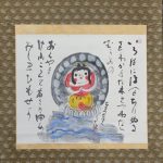 【人物画】清水公照「いろは童女」を買取り致しました。