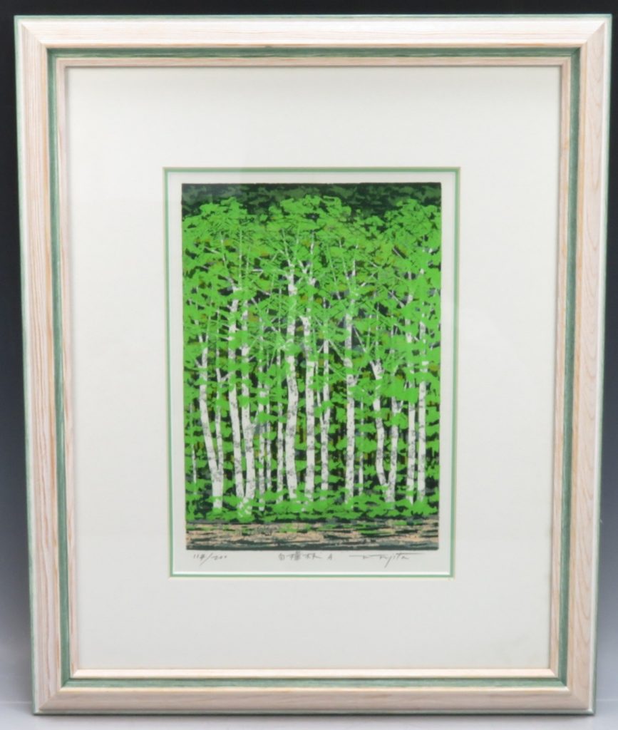 【版画（木版画）】藤田不美夫「白樺林A」 を買取り致しました。