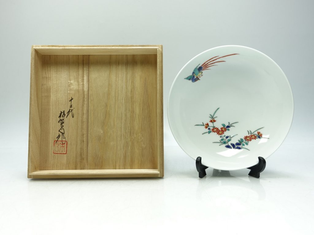 【作家物（磁器）】十三代 酒井田柿右衛門「錦花鳥文深皿」を買取り致しました。