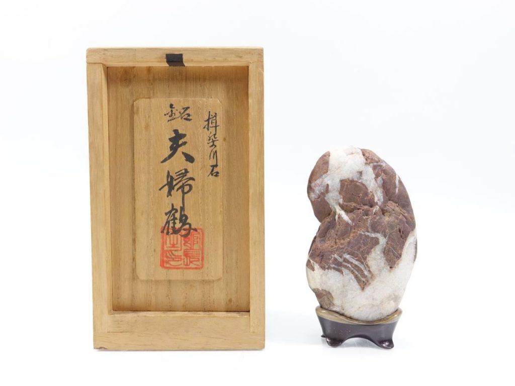 【水石】揖斐川石 書付：日本愛石館館長 小森勝文「銘：夫婦鶴」 を買取り致しました。