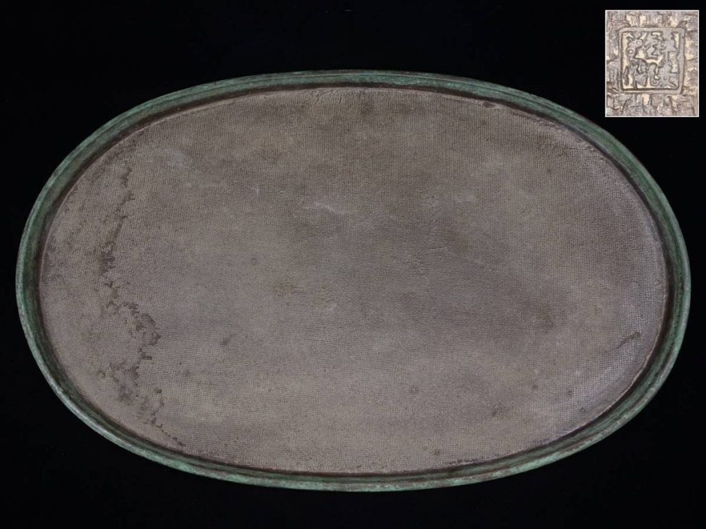 【骨董品 その他】平安金龍堂 作「銅製楕円形砂鉢 銅水盤」 を買取り致しました。