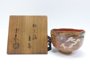 【作家物（陶器）】 十二代 樂 弘入「松ノ絵茶碗」 を買取致しました