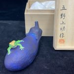【木製彫刻】五野上功「福蛙」