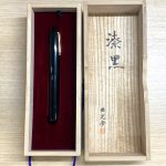 【万年筆】パイロット　国光会「漆黒」