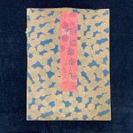 【画帳】 楊洲周延「安津末風俗」　版元楊洲周延画舗・松木平吉